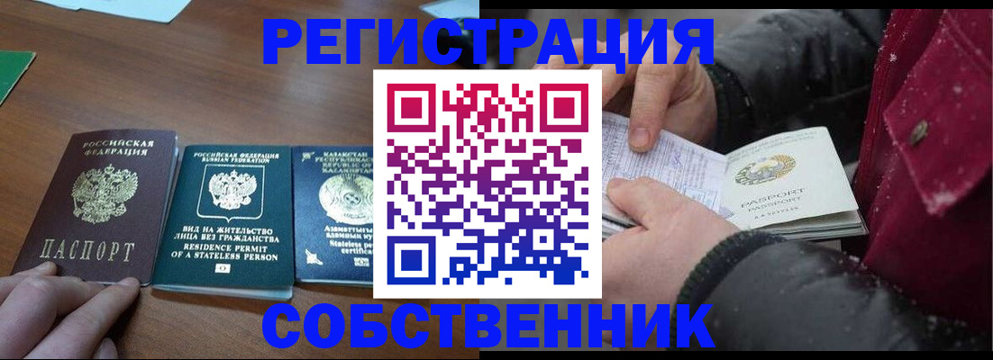 где прописаться в Стрежевом