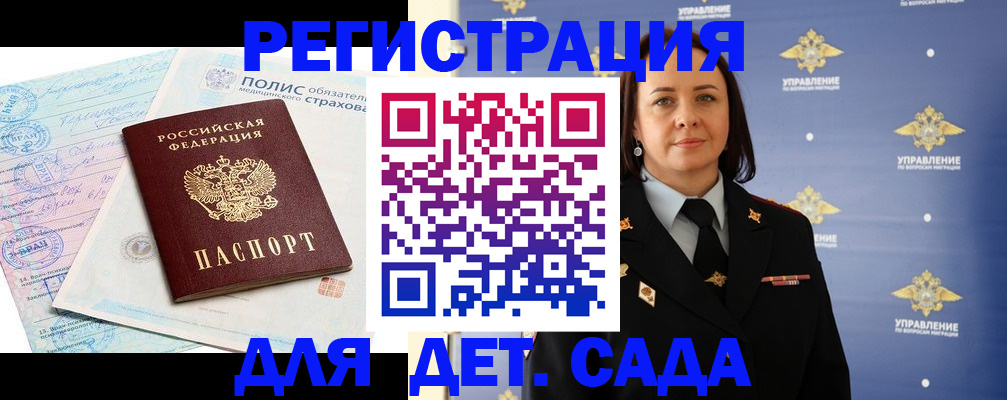 миграционный учет в Стрежевом