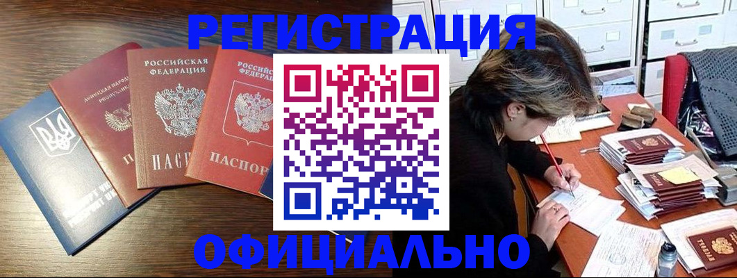 прописка поиск в Стрежевом
