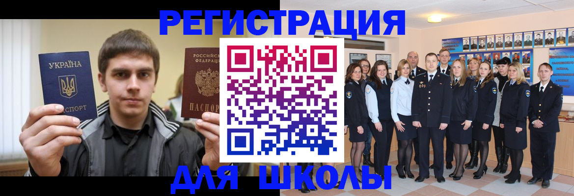временная регистрация в квартире в Стрежевом